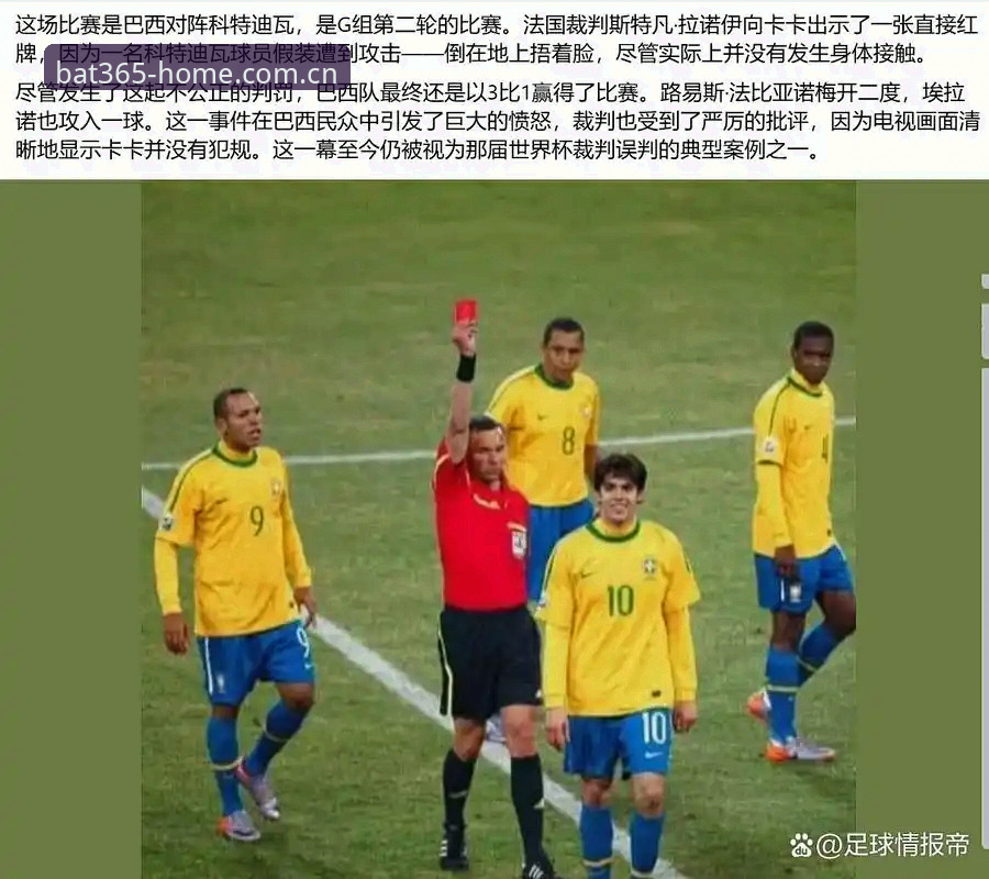 世界杯E组厮杀详解：德国7-1血洗库拉索后又上演替补绝杀